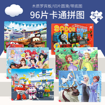 Early childhood education 96 pieces of intellectual puzzle Super Pan 3 baby 4 wooden frame 2-6 years old 5 boys and girls flat picture