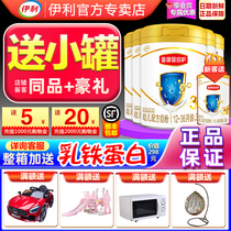 Yilijin Lingguan Zhenbao 3-stage baby milk powder 3-stage 900g*6 canned flagship store official website authorization