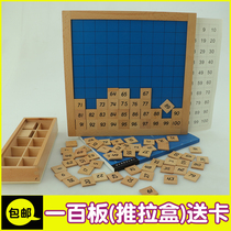 Montessori 1-100 Continuous board 100 board 100 edition Montessori mathematics teaching aids Professional edition Early learning toys