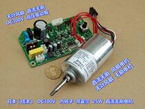 Japan (Shinano) DC300V brushless motor inner rotor with Hall leafless fan brushless motor