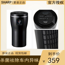 Sharp Vehicle Air Purifier Net Ionic Oxygen Bar IG-BC2S-B New Vehicle Elimination of Peculiar Smell Secondhand Smoke