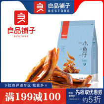 Full reduction snacks good shop small fish larvae 120g Dongjiang fish pickled pepper spicy ready-to-eat dried fish fresh vacuum bag