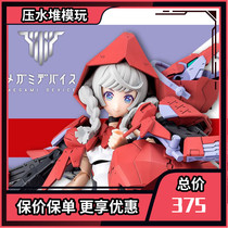  Scheduled Shouya assembly model Goddess installation Machine mother Red Chaos witch Little Red Riding Hood