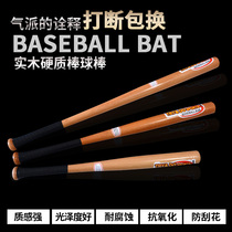 British pedal car self-defense solid baseball bat thick fight baseball bat solid wood hardwood club home defense