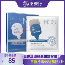 BL Bao Ling Li Biya new hyaluronic acid water supplement film live Huhuan water mask 5 pieces box moisturizing repair water