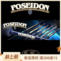 Japan EVERGREEN SLOW JERKER PSLJ Poseidon sea god SLOW shake iron plate rod sea fishing rod