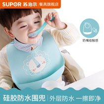 Supor silicone baby baby eating bib Three-dimensional waterproof rice pocket Childrens childrens large saliva pocket leave-in