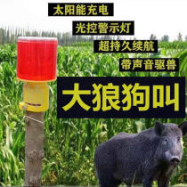 Solar animal drive with dog barking sound flash scare wild boar artifact drive warning light night warning flash