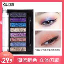 Oris 8-color sequin eyeshadow childrens stage makeup Sparkling Powder Diamond eyeshadow disc shiny glitter pearlescent pearlescent