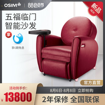 OSIM OS-875 8 smaller Diva intelligent massage sofa chair Home full body small household small massage chair