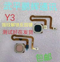 Applicable step high ViVO Y3 z5x U3x U3x fingerprint flat cable Y3 unlock key back fingerprint key