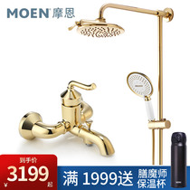Moen gold shower shower set European home all copper bathroom bath shower shower nozzle 16132p