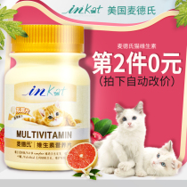 Medtronic inkat cat vitamin supplement with vitamin tablets folic acid taurine cat blue cat vitamin b