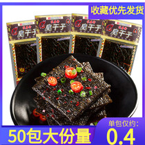 Feiwang stinky dry spicy strips 20 packs of 8090 nostalgic spicy snacks spicy snacks snack food