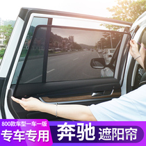 Car shading curtains Benz Venting v260l only Yano glab c class 260l a200 glc business car curtains