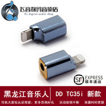 DD ddHiFi TC35i Apple Lightning interface Lightning to 3 5mm headphone adapter