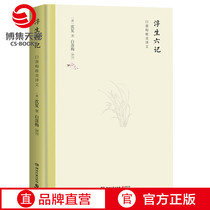 (Boatji Sky Rolls) floating six notes of Shen Rewang Han Chinese songs recommend whitefall Meis meritocratic translation fine dress collection Shen comeback to Yunniangs top-secret love book literary fiction books bestselling