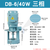 Machine tool oil pump 220V single phase DB-25A grinder water pump 100-50 wire cutting 380 cycle 120W cooling pump