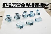  Corner straight through 20*20 square pipe connector Square pipe inner kit Galvanized 30*30 iron sheet round pipe profile