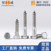 304 stainless steel outer hexagonal self-tapping screw hexagonal head self-power screw hexagonal wood screw M6M8M10M12