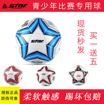 star Shida Football No. 4 Primary School students special ball childrens No. 4 hand seam childrens campus training game ball