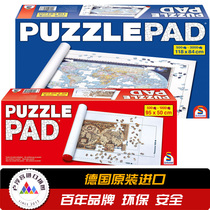 German imported Schmidt Schmidt puzzle mat 1000 3000 pieces 57988 57989