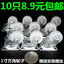 1-inch universal wheel wheel small mini light flat trolley furniture cabinet abrasion-resistant steering castors sliding rollers
