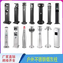 Hotel stainless steel trash can with ashtray smoke column indoor smoke barrel household scenic area classification high-grade Nordic Europe