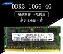 Apple MacBook A1342 A1278 4GB PC3-8500S notebook memory 1067MHZ 4GB