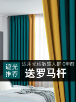 2021 curtain rod A whole set of cotton strips Full blackout dark bedroom curtain fabric Living room balcony New Nordic