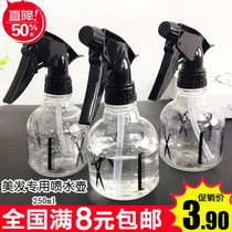 Barber shop special hair spray bottle spray bottle fine mist plastic makeup spray bottle 250mL small spray bottle