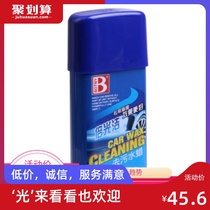 Bao Cili to sewage wax car paint strong polishing decontamination metal products polishing decontamination B- 1711