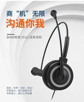 Customer service ear-wheat flight attendants special wearing-type noise reduction mobile phone external call with wheat desktop computer wired electric pin headphones