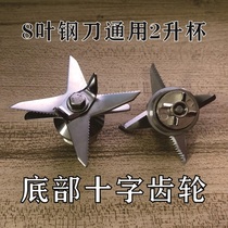 767 sand ice machine cutter head wall breaker blade cross spline soymilk machine accessories knife group stirring cooking machine knife seat