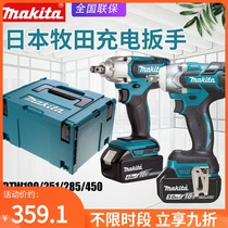  Japan makita Makita DTW190SFX1 charging wrench DTW285 251 electric brushless impact socket