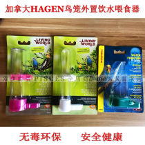 Canada Hagen Hagen parrot birdcage External drinking water dispenser Feeder Kettle Feeding Water Tiger skin peony