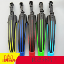 Mountain bike rear fender Bicycle quick release fender Dead fly universal mud removal mud tile riding equipment accessories
