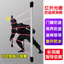 Door and window Gateway Inductive Outdoor Alarm Detector Grating Anti-theft Home to Ray Infrared Fence Alarm