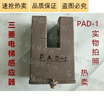 Elevator level sensor PAD-1 flat layer photoelectric switch physical photo limited sale accessories hot sale