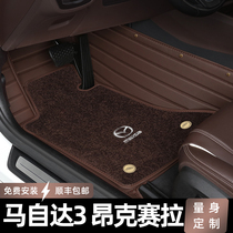 Dedicated Mazda 3 Angksela foot pads are fully enclosed 21 carpet car mats 20 non-slip car mats 3