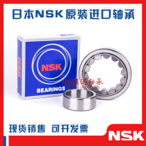 Imported NSK shaft bearing NU2209 NU2210 NU2219 NJ2219 E W EW M EM ET C3 T