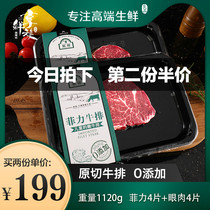 Australian original eye-cut steak filet set fresh non-marinated children thick cut naked naked eye steak combination 8 pieces