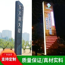 Spiritual fortress-oriented brand custom outdoor park vertical column scenic spot parking lot advertising refers to guide vision signs