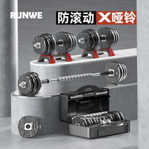 Langwei dumbbell mens home fitness adjustable weight combination barbell beginner arm muscle solid environmental protection film