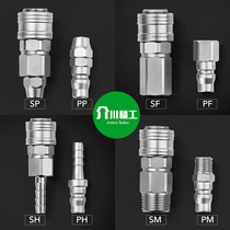 C- type pneumatic quick connector self-locking air pipe air compressor tire air pump joint male and female quick plug SP PP20 8mm