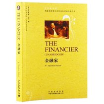 English novel full-English version THE FINANCIER financier ( world literary masterpiece English original version ) Chinese translation classic library full-English reading book Original book World Literature masterpiece