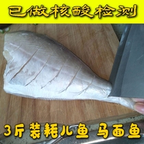 1 serving 3kg of consumer fish hot pot ingredients horse noodle fish fresh large medium size three to No ice coat net weight