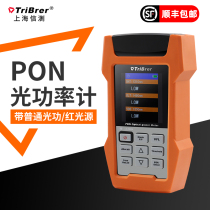 Shanghai letter measuring TriBrer handheld PON optical power meter AOF500 series Red light source ordinary optical power machine