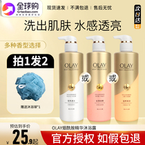 Olamytoile toilet moisturizing bath fluid whitening and lasting staying scent