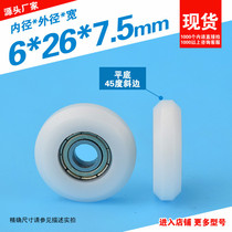 Protruded plane 696 bearing glued pulley clad nylon engraving machine 3D printer furniture 6*26*7 5mm